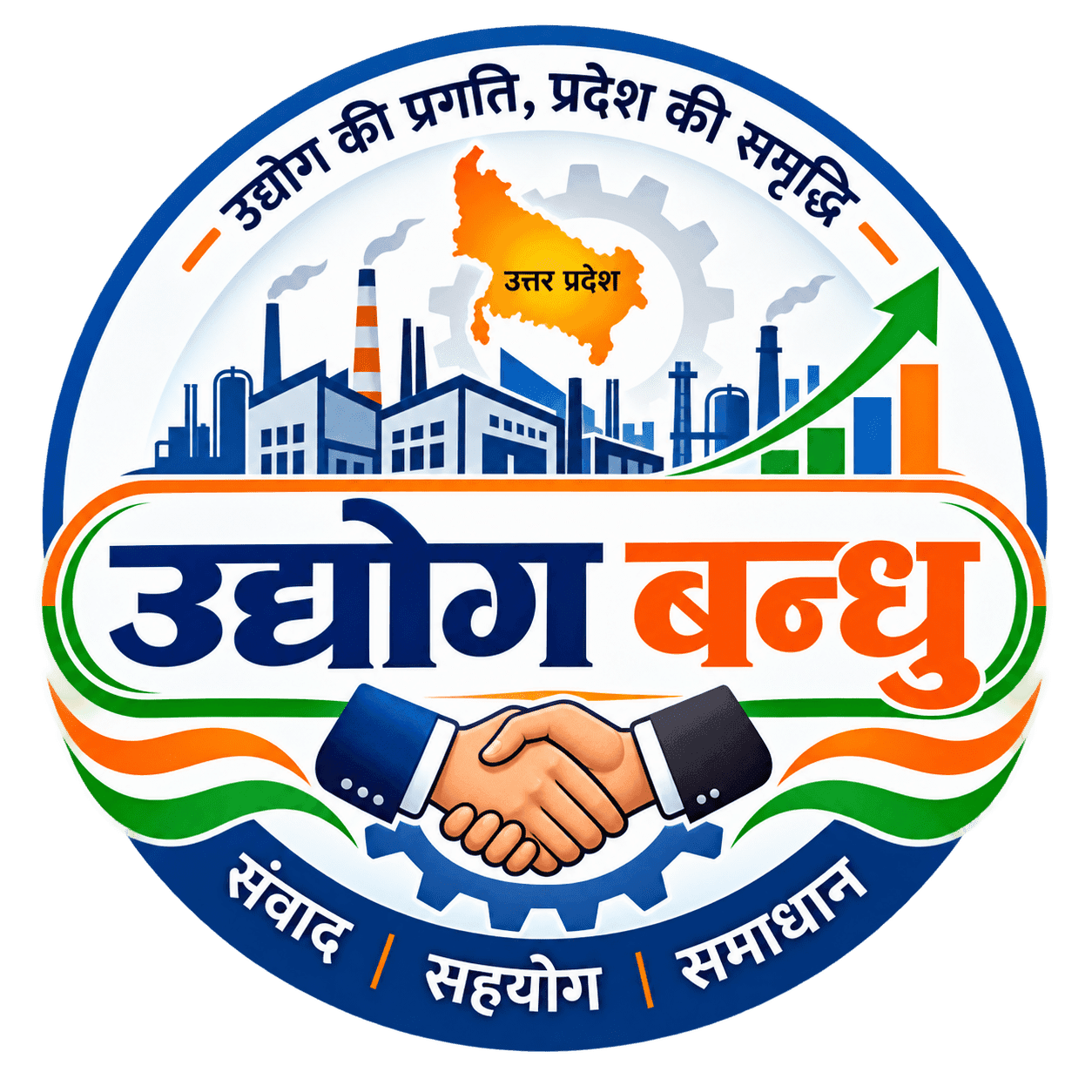 संतकबीरनगर में उद्योग बन्धु की बैठकें प्रस्तावों पर चर्चा तक सिमटीं, योजनाओं के क्रियान्वयन पर उठे सवाल